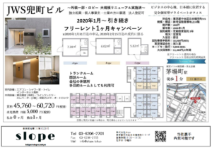 JWS兜町ビルの図面
