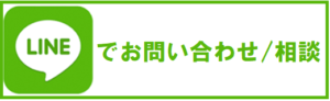 ラインお問い合わせ 株式会社slope